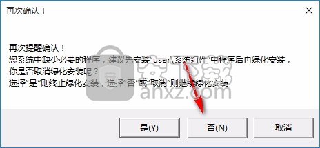 AutoCAD 2020绿色便携版