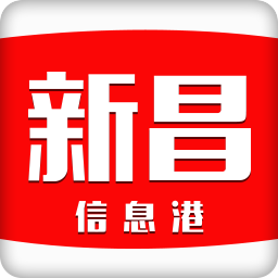 新昌信息港