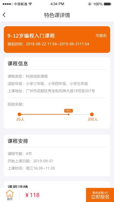 课后易