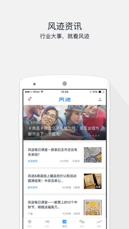 风迹