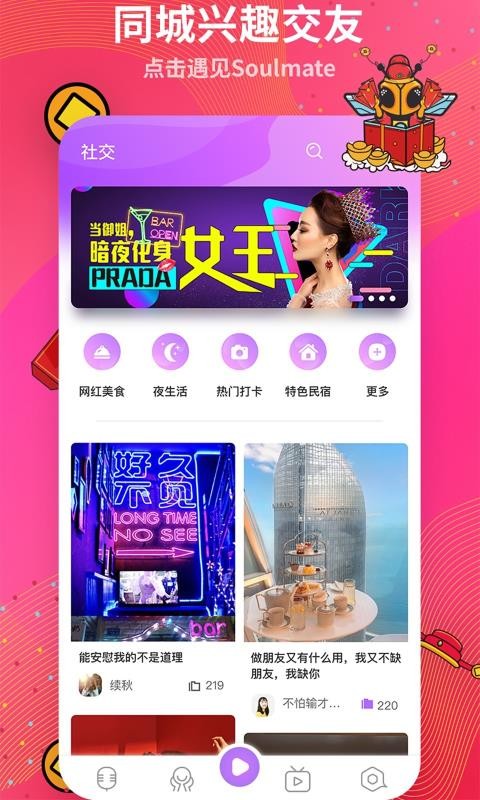蜂窝互娱