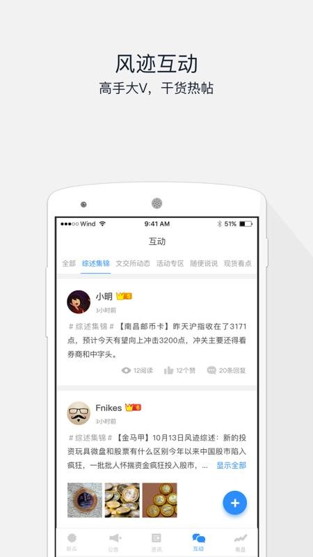 风迹