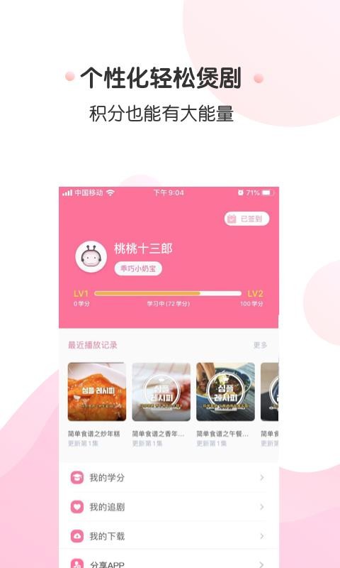 圈粉TV