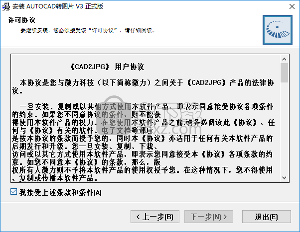 cad2jpg(CAD转JPG转换器)