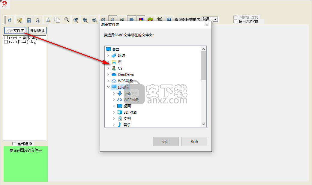 cad2jpg(CAD转JPG转换器)