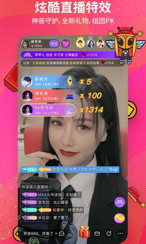 蜂窝互娱
