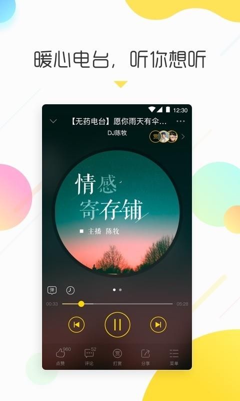 情咖FM(1)