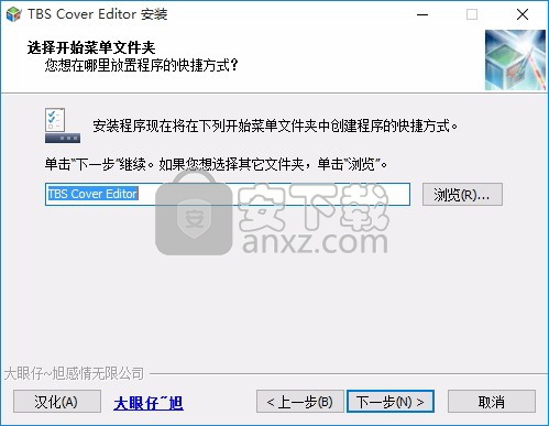 TBS Cover Editor(包装设计工具)