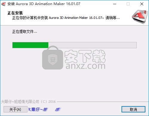 aurora 3d animation maker(3d动画制作软件)