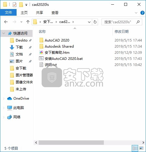 AutoCAD 2020绿色便携版