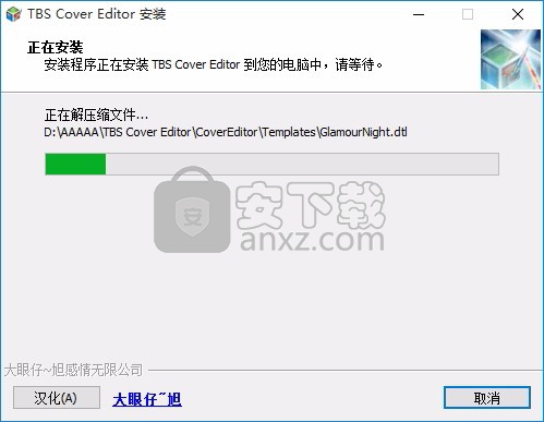 TBS Cover Editor(包装设计工具)