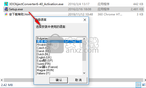 3D Object Converter(3D模型转换和查看工具)