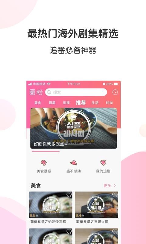 圈粉TV