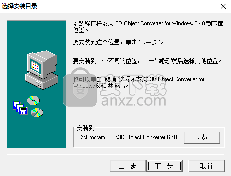 3D Object Converter(3D模型转换和查看工具)