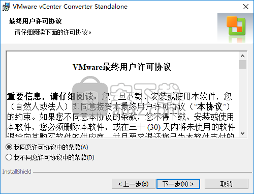 VMware vCenter Converter(物理机转虚拟机软件)