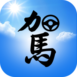 驾油梦想
