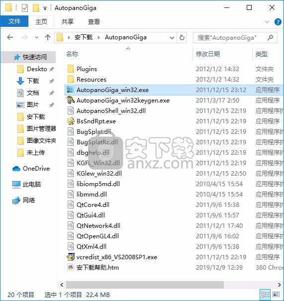 Kolor AutoPano Giga(全景图制作工具)