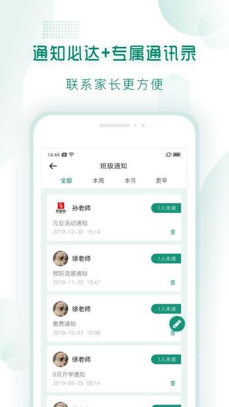 有堂课教师版