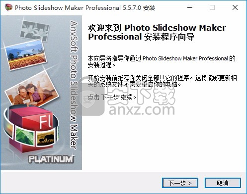 电子相册制作软件(Photo Slideshow Maker Pro)