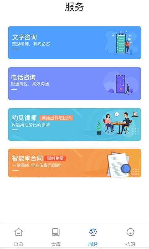 人民律师