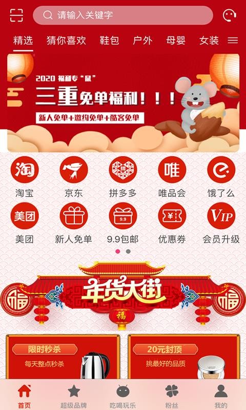 城市酷选