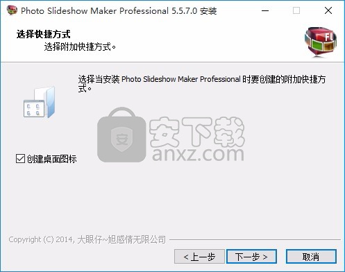 电子相册制作软件(Photo Slideshow Maker Pro)