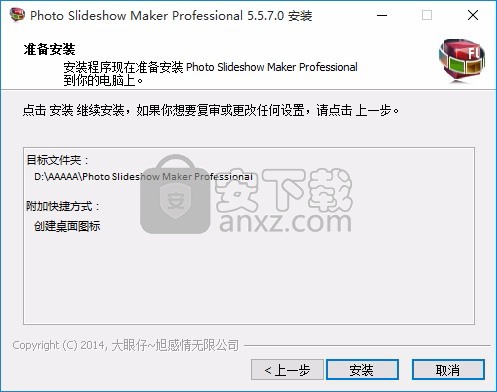 电子相册制作软件(Photo Slideshow Maker Pro)