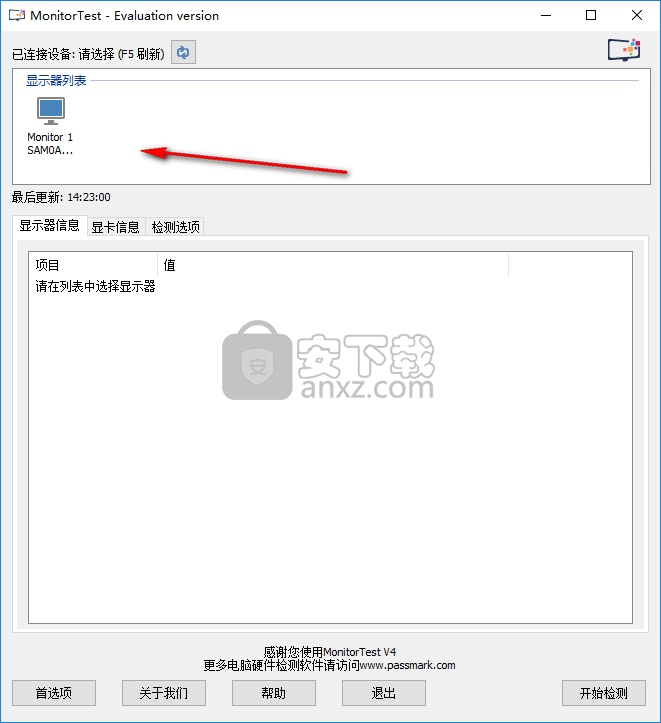 PassMark MonitorTest(显示器测试工具)