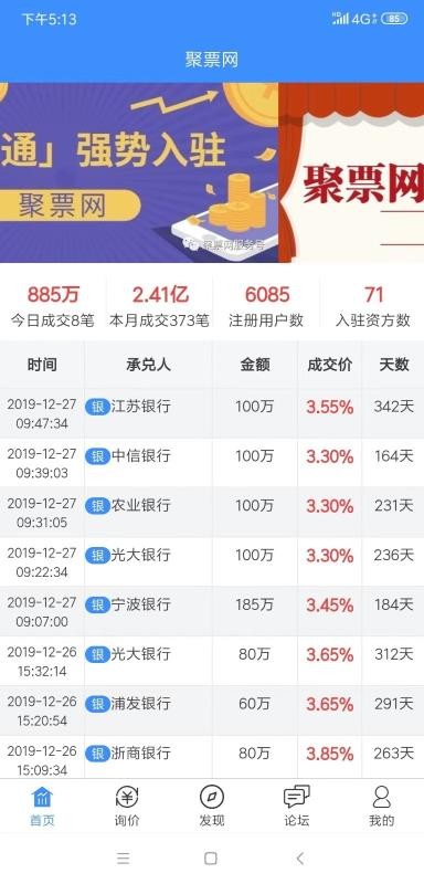 聚票网