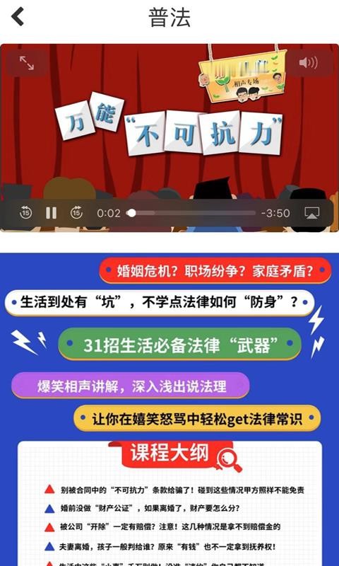 人民律师