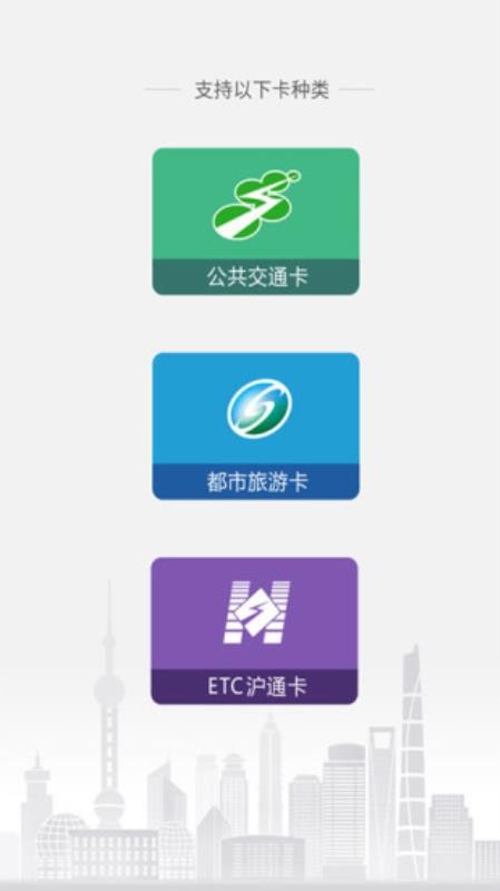 上海交通卡福建app开发排名公司