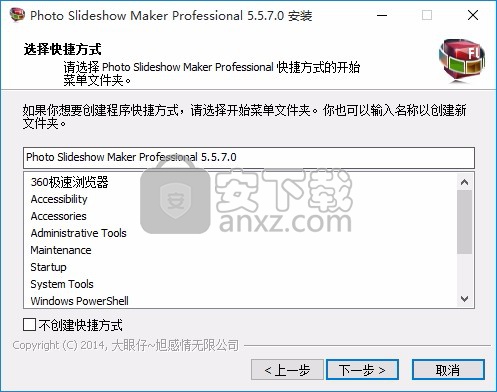 电子相册制作软件(Photo Slideshow Maker Pro)