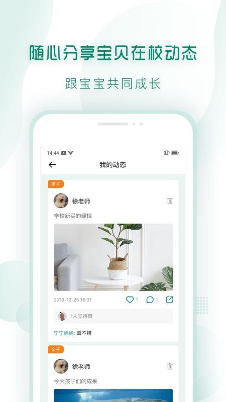 有堂课教师版