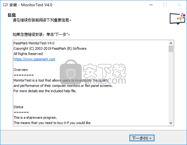 PassMark MonitorTest(显示器测试工具)