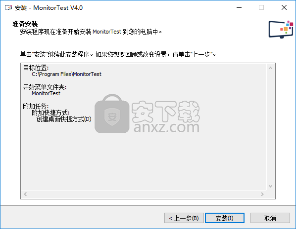 PassMark MonitorTest(显示器测试工具)