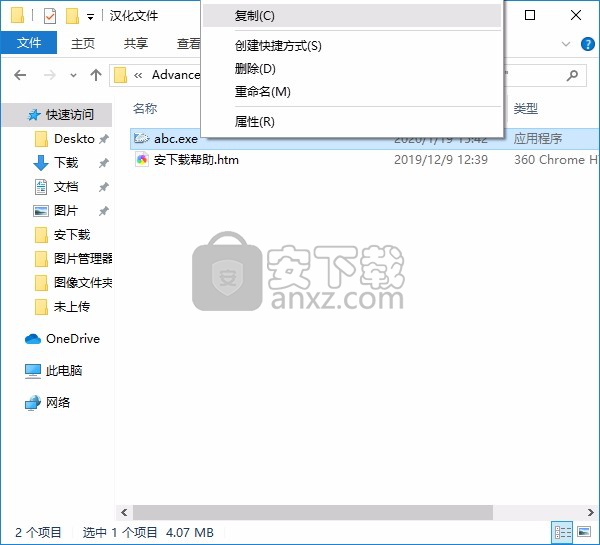 Advanced Batch Converter(图片格式转换器)