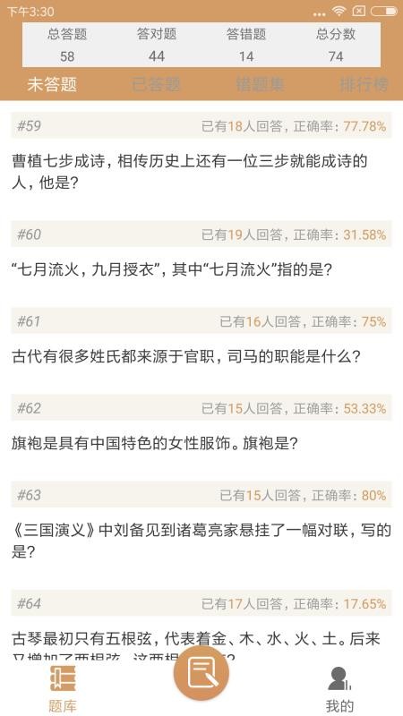 国学精粹