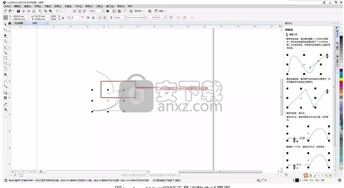 coreldraw x7简体中文正式版