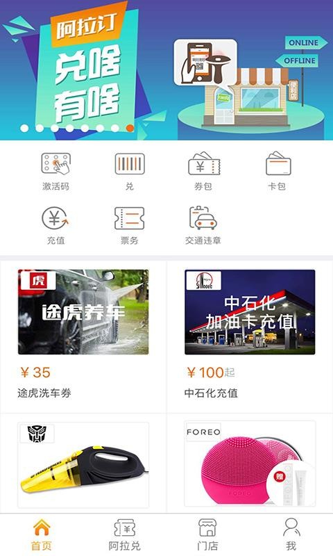 阿拉订