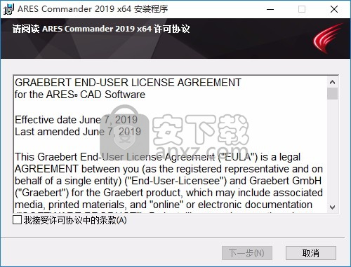 ARES Commander 2019.2中文