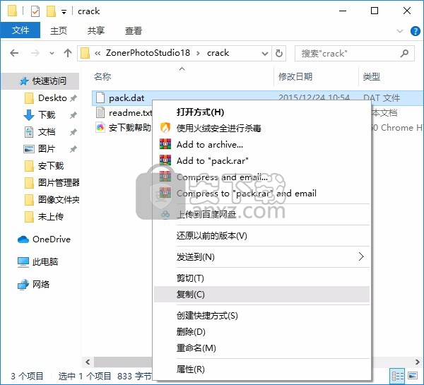 数码照片处理软件(Zoner Photo Studio Pro)
