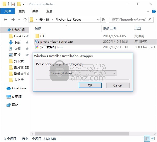 Photomizer Retro(照片复古处理工具)