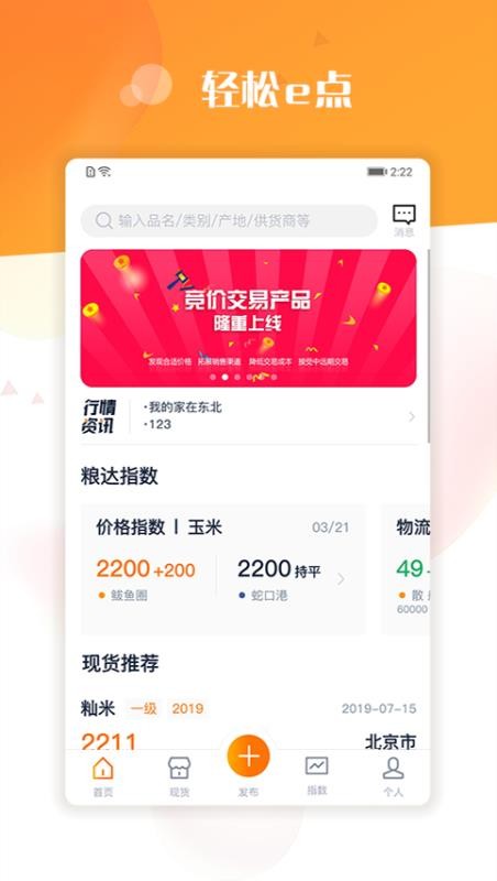 粮达网