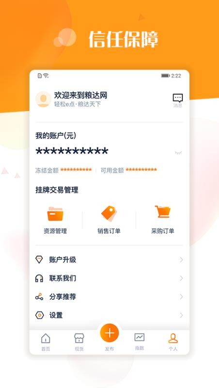 粮达网
