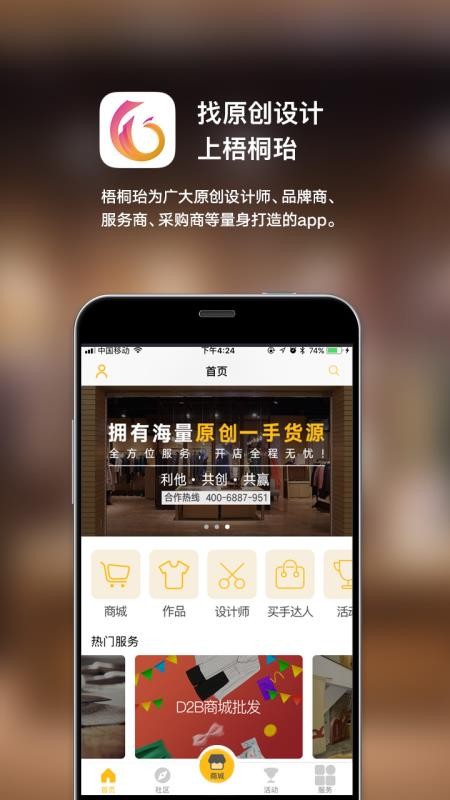 梧桐珆