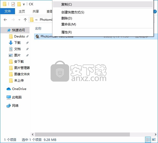 Photomizer Retro(照片复古处理工具)