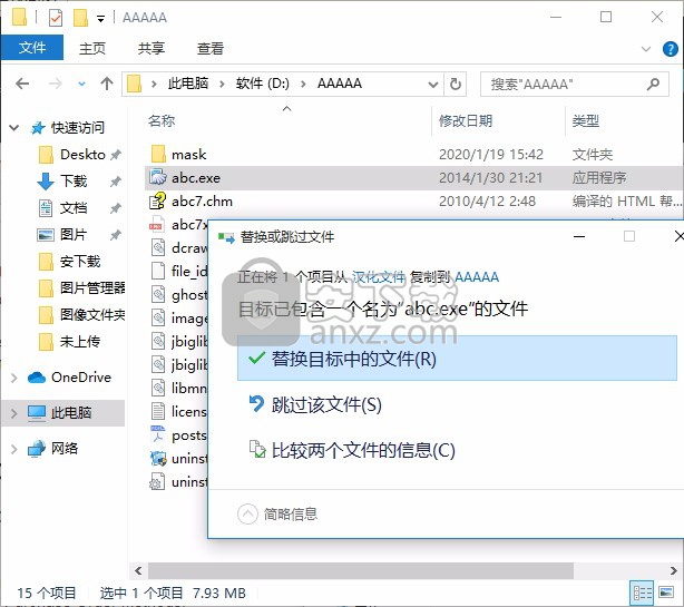 Advanced Batch Converter(图片格式转换器)