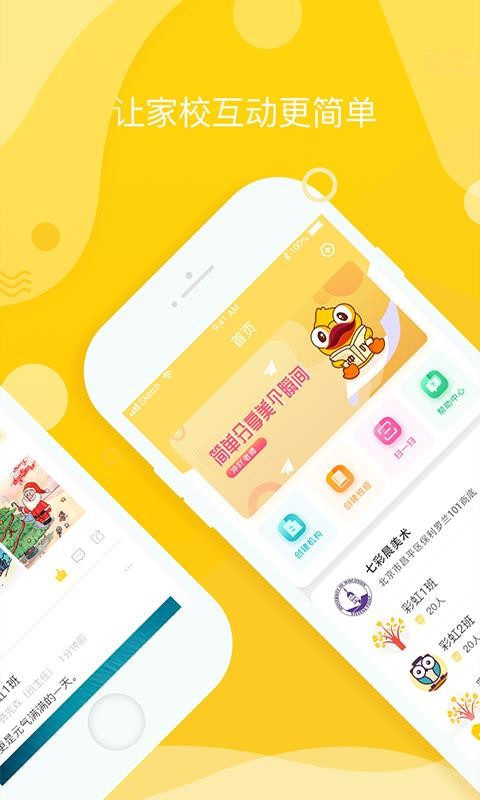 冲吖(老师端)