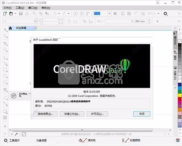 coreldraw graphics suite 2019 64位