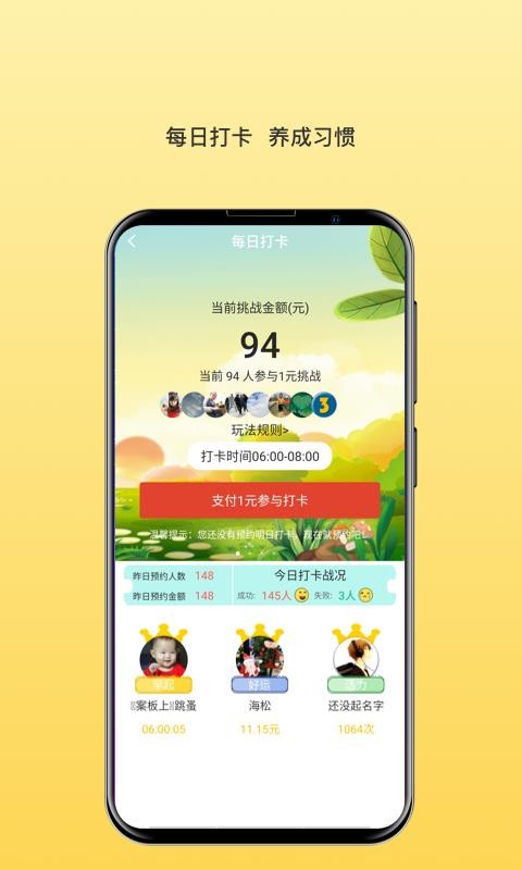 智加加